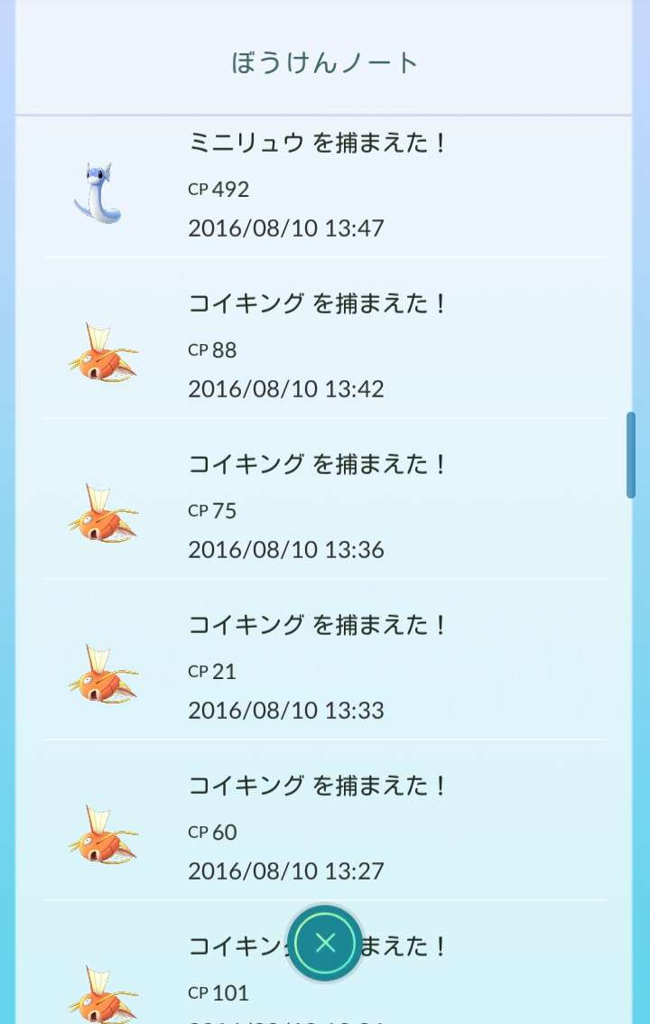 『ポケモンGO』をプレイしてる方専用トピ