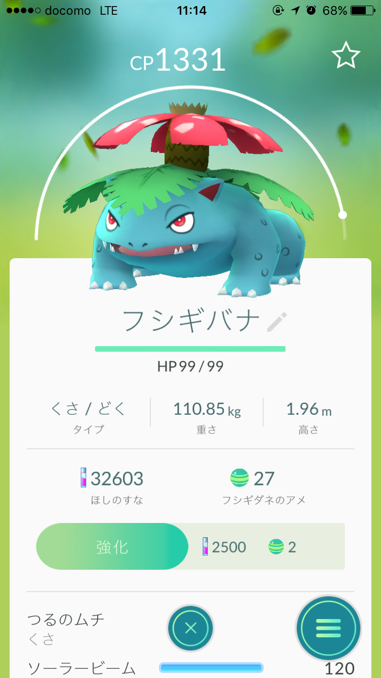 『ポケモンGO』をプレイしてる方専用トピ