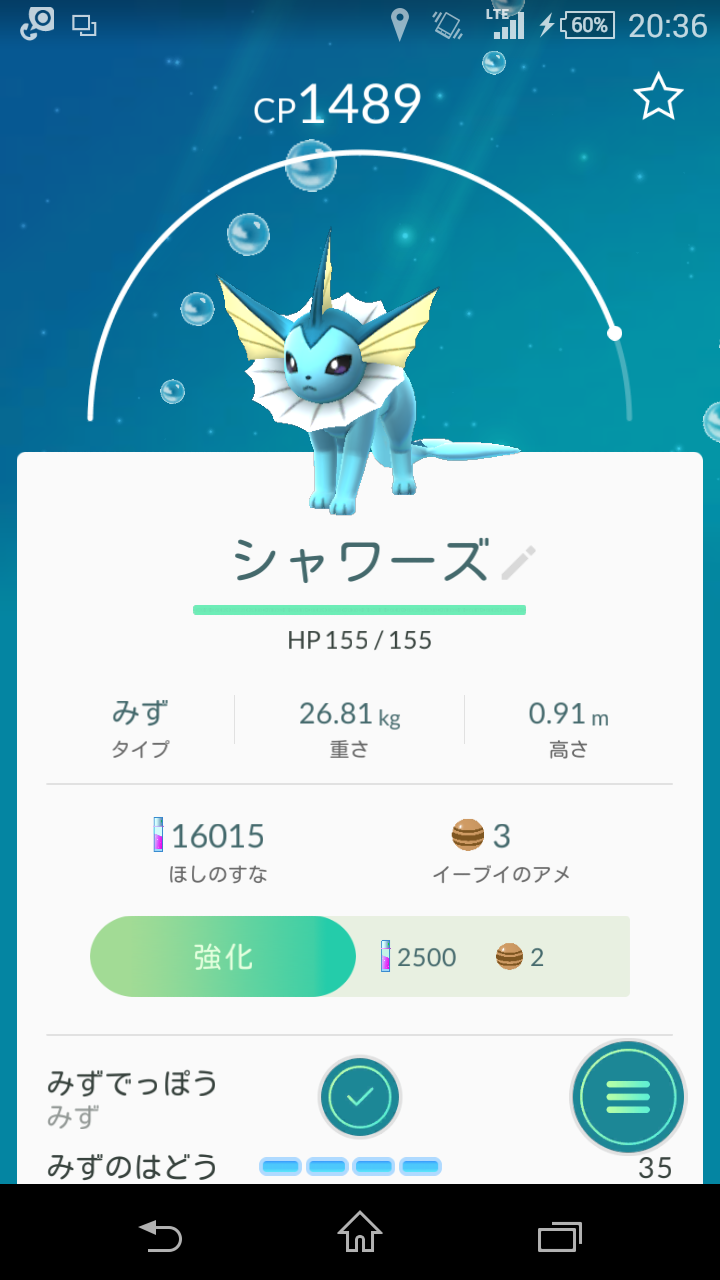 『ポケモンGO』をプレイしてる方専用トピ