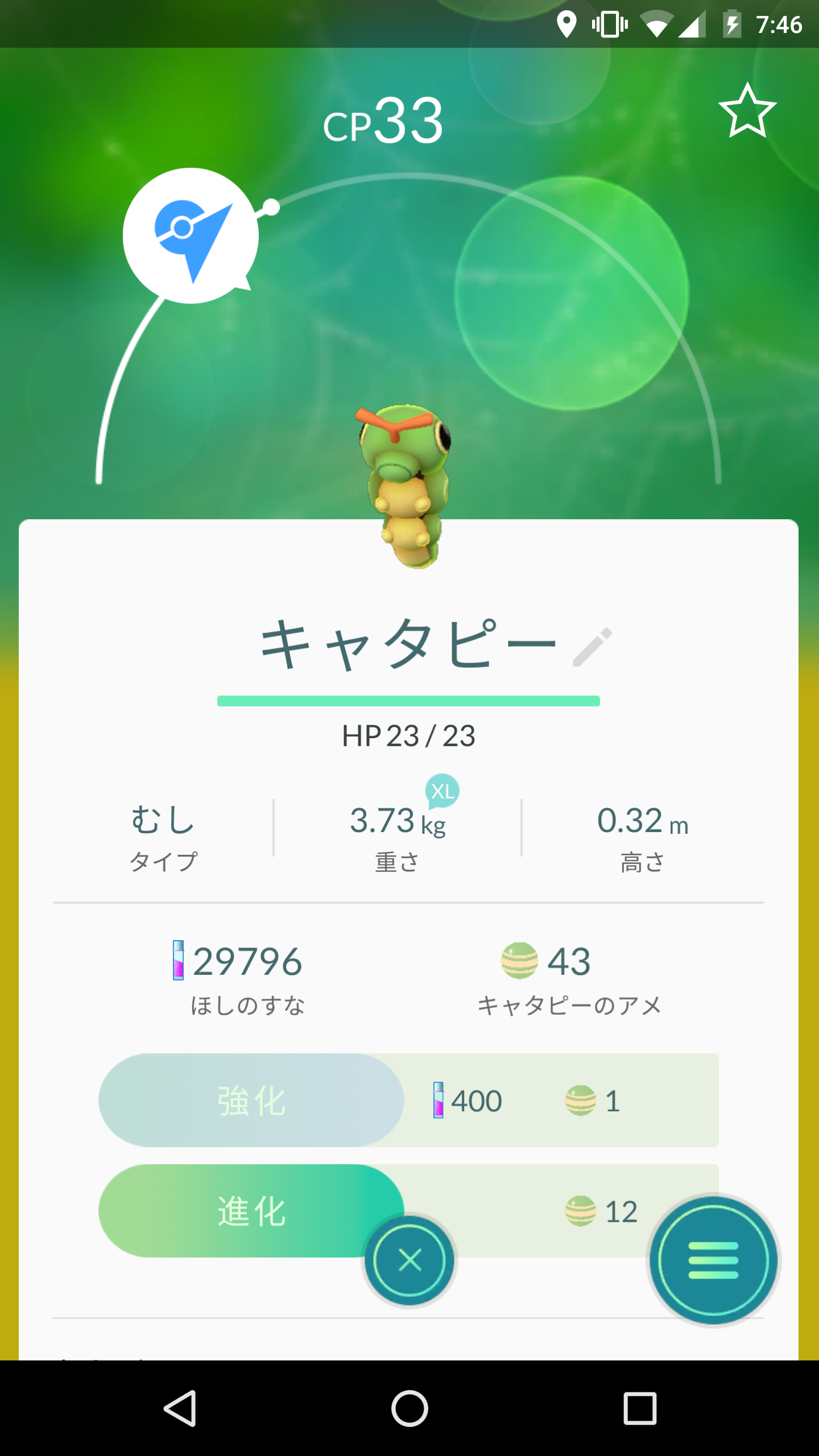 『ポケモンGO』をプレイしてる方専用トピ