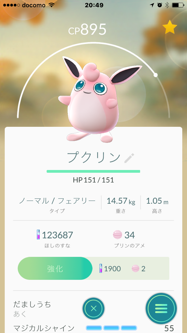 『ポケモンGO』をプレイしてる方専用トピ