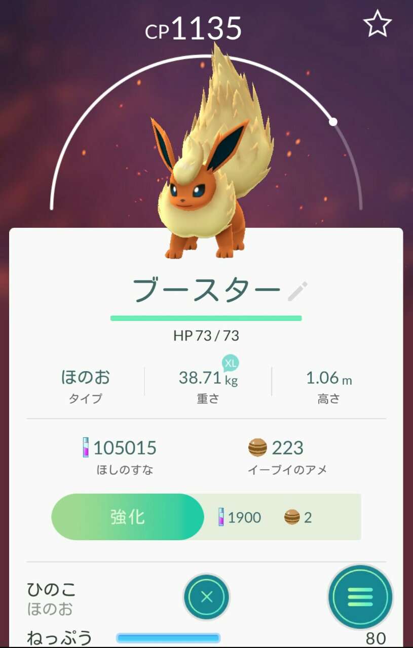 『ポケモンGO』をプレイしてる方専用トピ