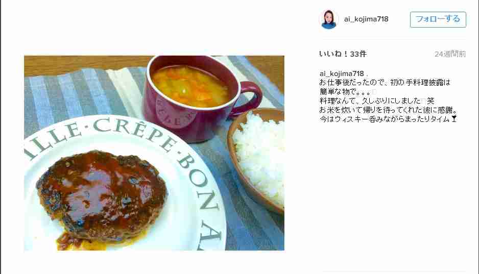 小島よしお、妻とのツーショット写真を公開