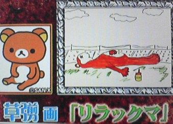 ゆるい･脱力系の画像を貼ってって～
