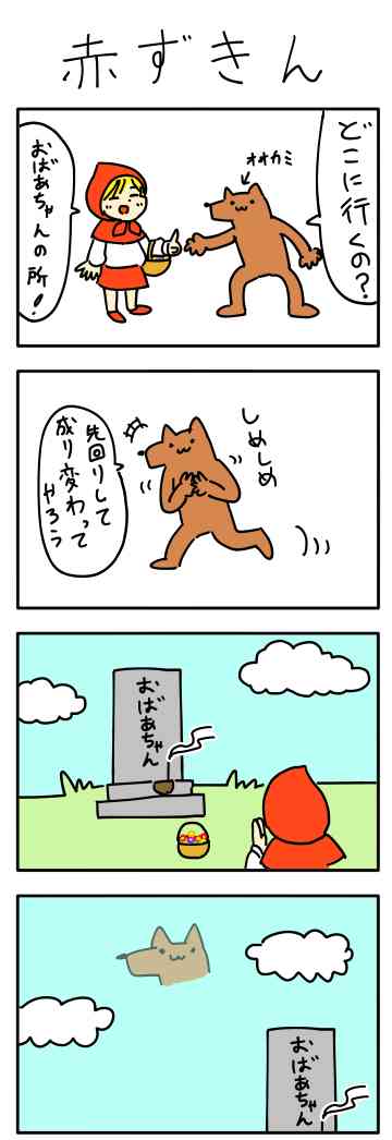 ゆるい･脱力系の画像を貼ってって～