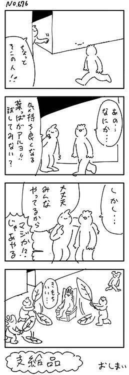 ゆるい･脱力系の画像を貼ってって～