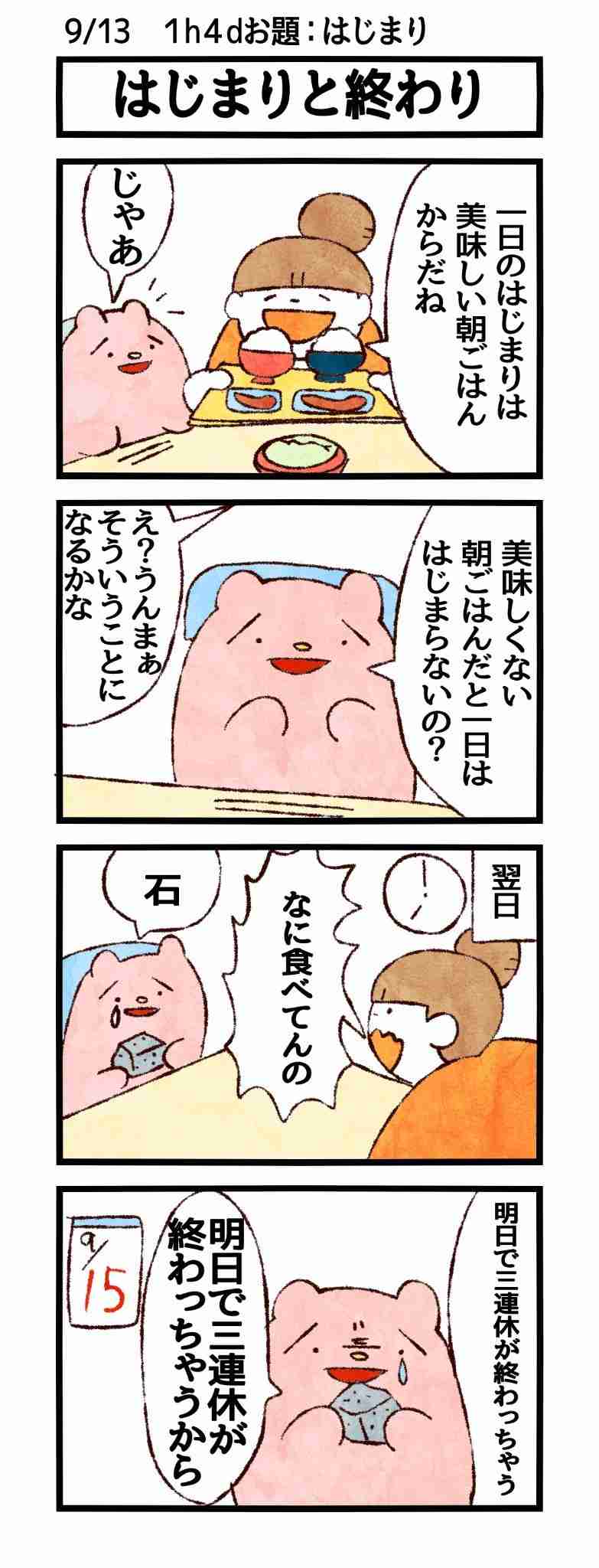 ゆるい･脱力系の画像を貼ってって～