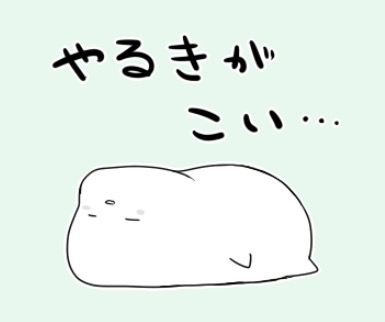 ゆるい･脱力系の画像を貼ってって～