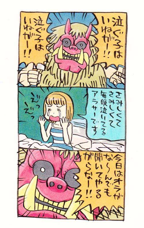 ゆるい･脱力系の画像を貼ってって～