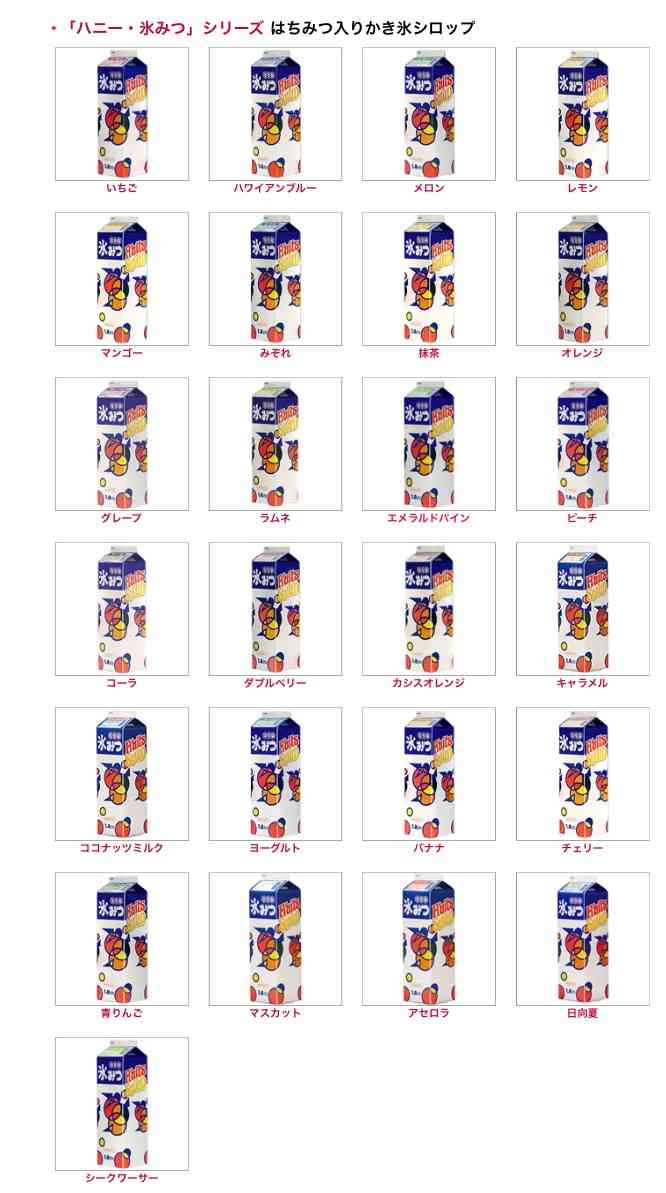 かき氷の変わり種シロップおすすめトピ