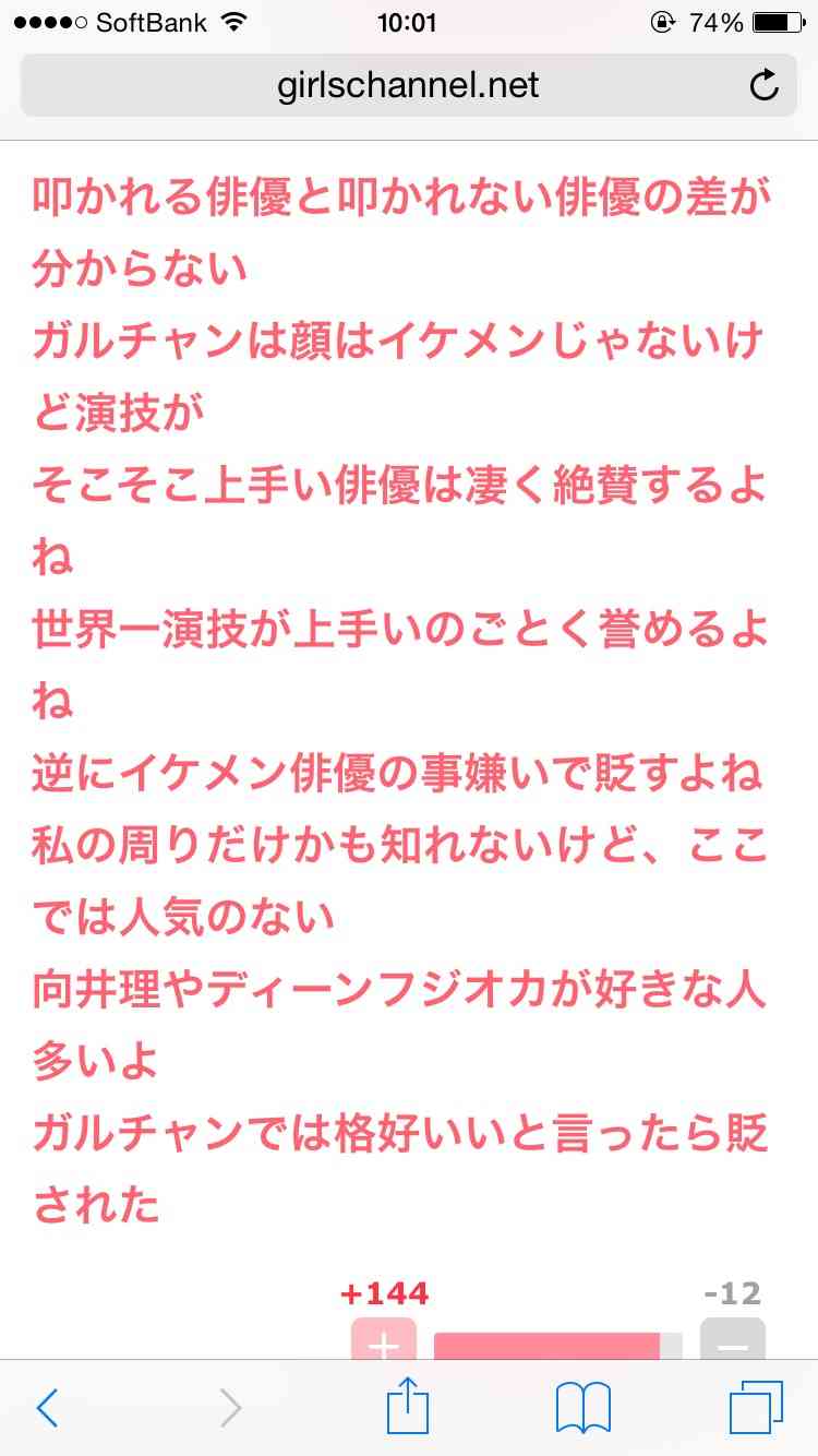ディーン・フジオカさんについて語ろうではないか