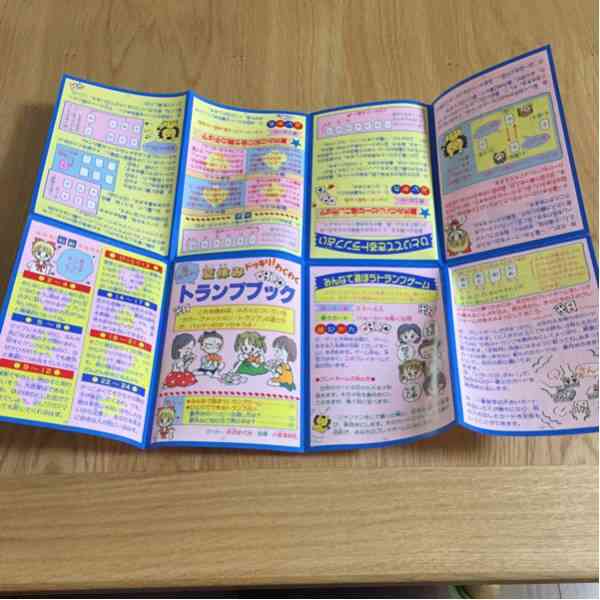 りぼん思い出の付録!