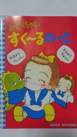 りぼん思い出の付録!