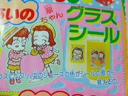 りぼん思い出の付録!