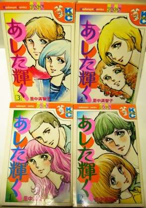 里中満智子さんの漫画を語りましょう！