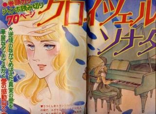 里中満智子さんの漫画を語りましょう！