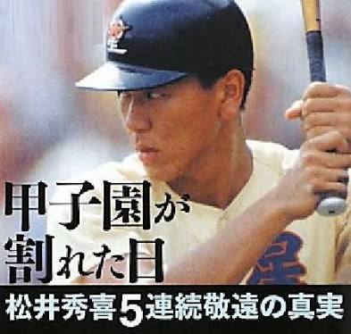 【実況・感想】全国高校野球選手権大会