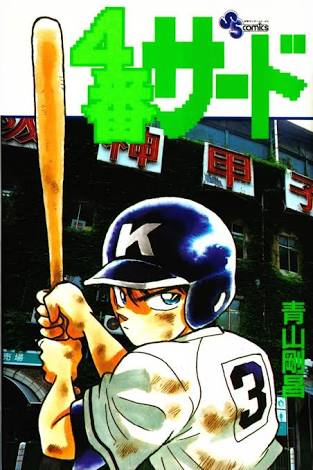 【実況・感想】全国高校野球選手権大会