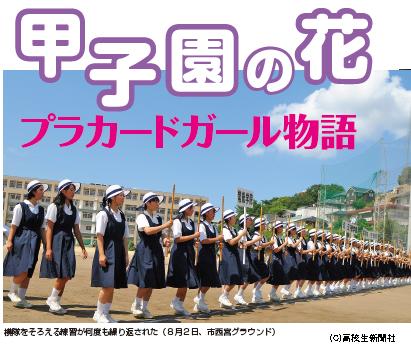 【実況・感想】全国高校野球選手権大会