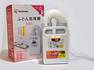布団乾燥機のおすすめ