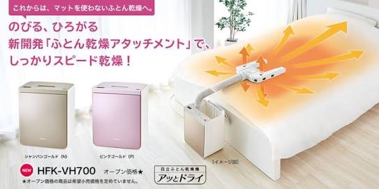 布団乾燥機のおすすめ