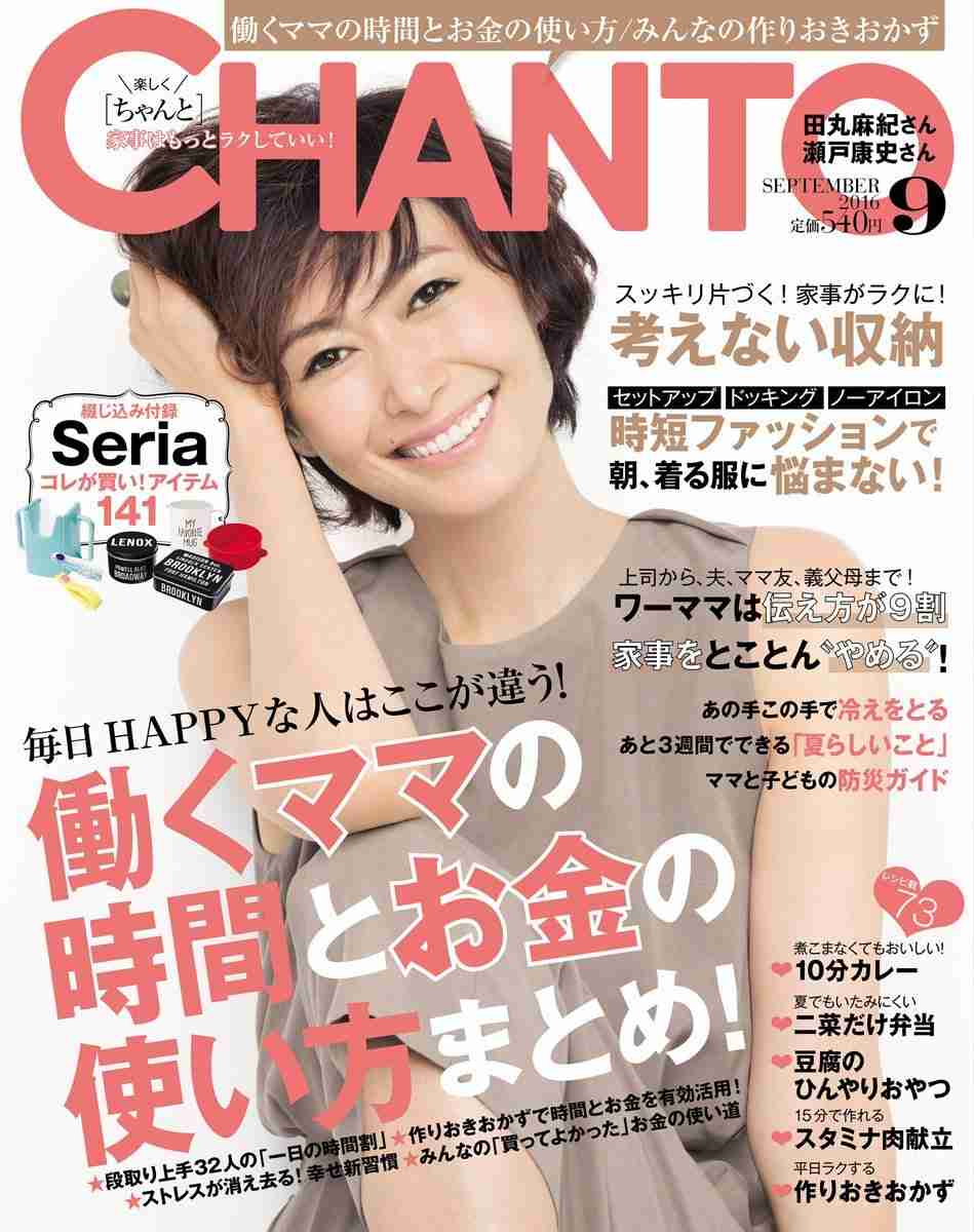 フルタイムで働いてるママさん！教えて下さい！