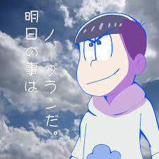 人生ノープランで来てしまった人