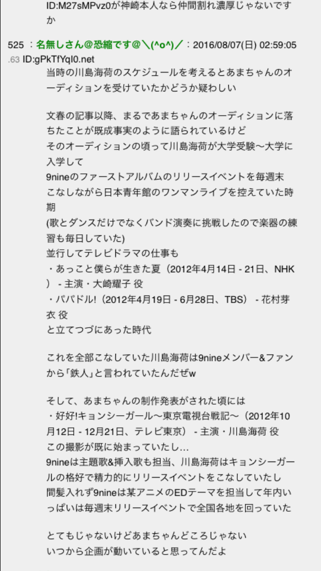 のん・能年玲奈のアニメ映画主演をスポーツ紙が総スルー！　レプロが『めざましテレビ』にも圧力か