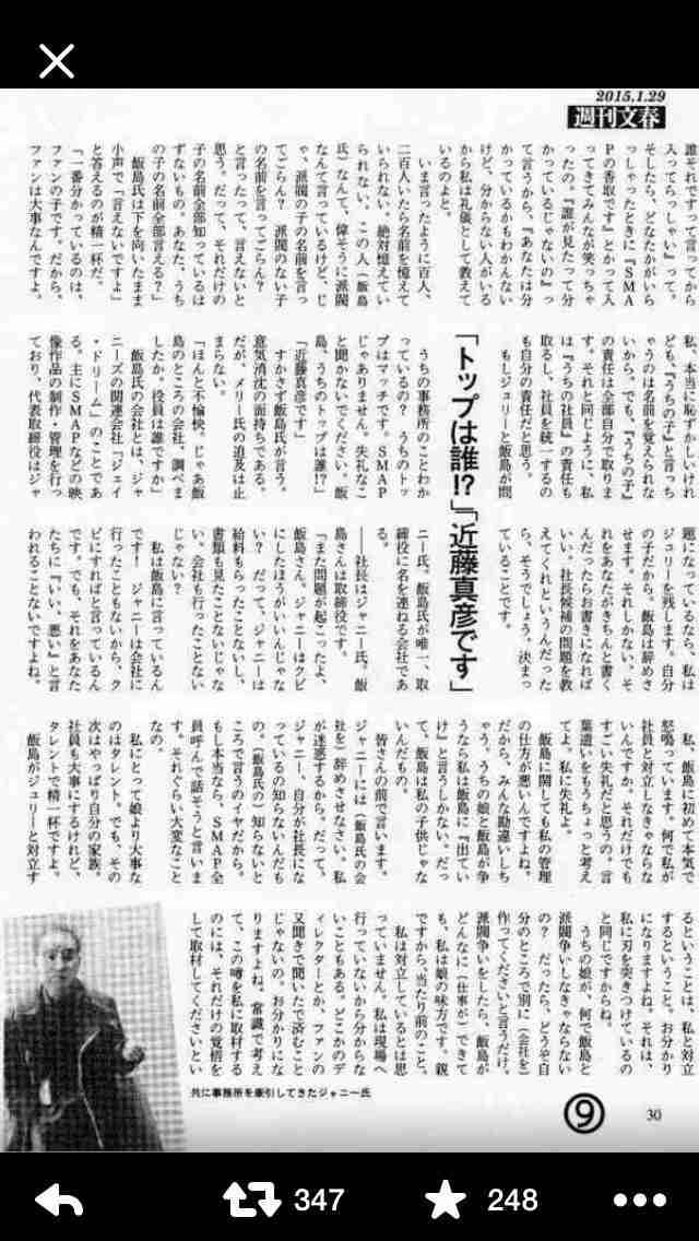 SMAP、ついに事実上の“解散” 「冷却期間」としての活動休止を間もなく発表へ 