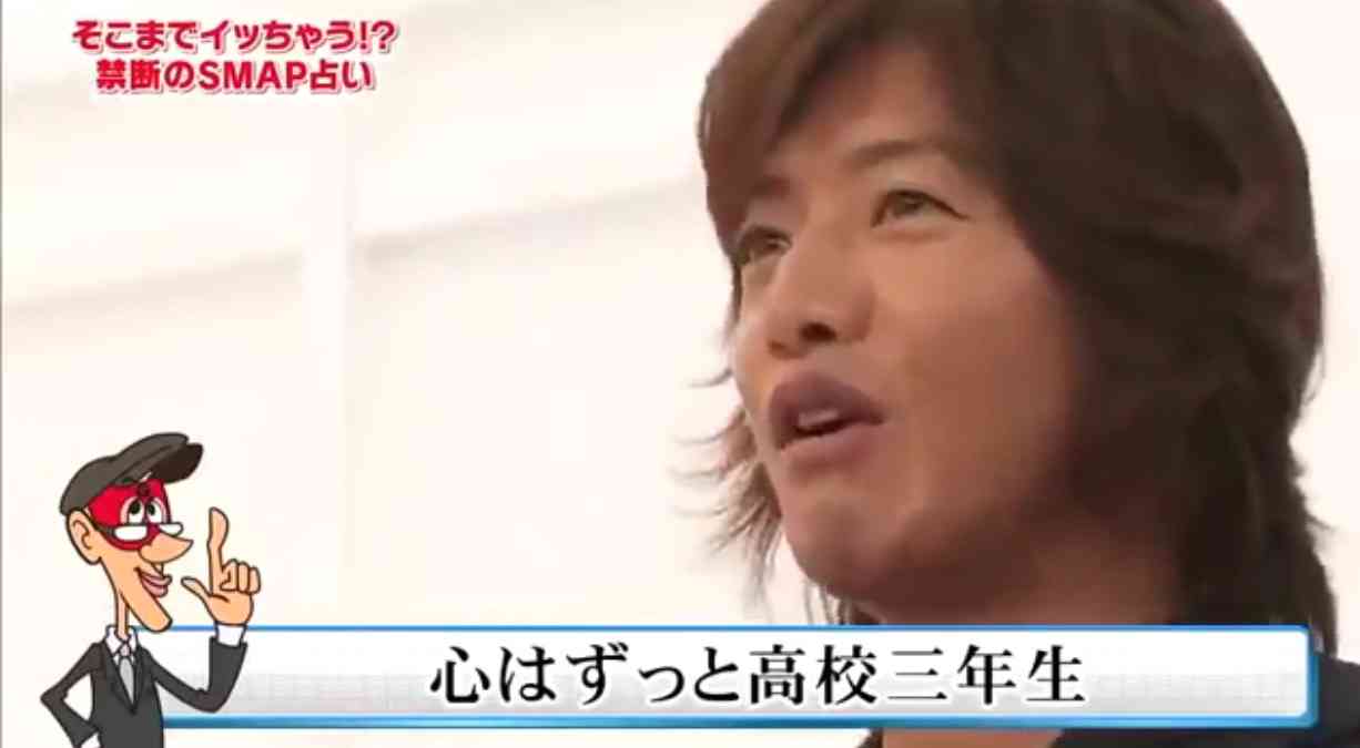 SMAP木村拓哉 解散の