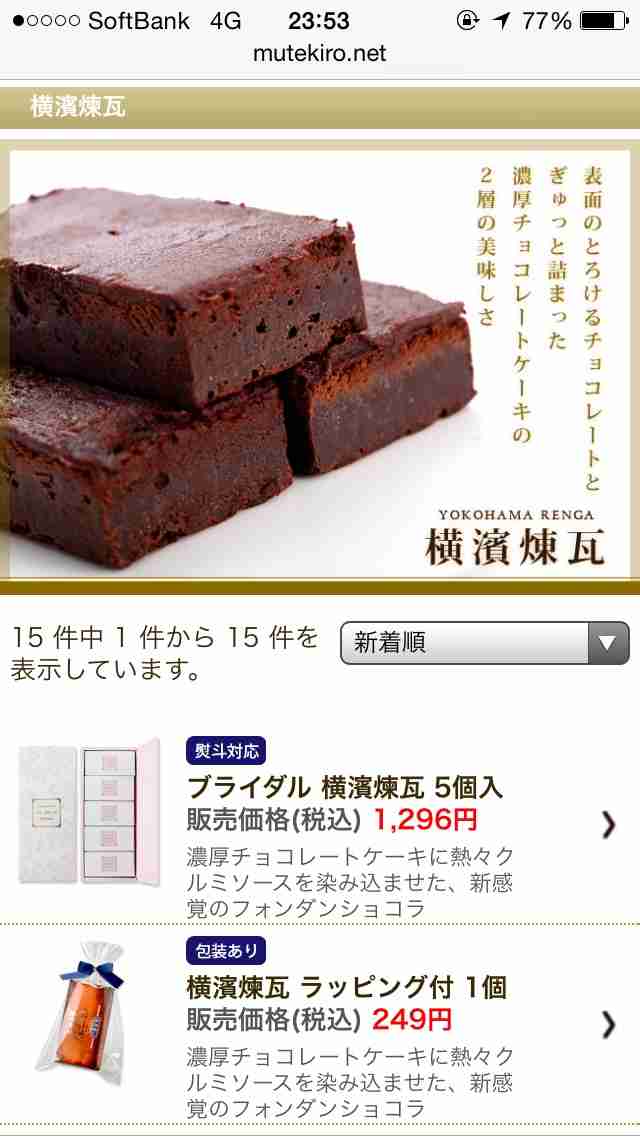 1番好きなスイーツはなんですか？