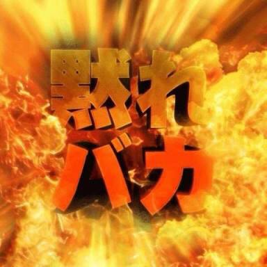 AKB48柏木由紀「吉田沙保里選手、銀メダルおめでとうございます」 ←批判殺到し炎上