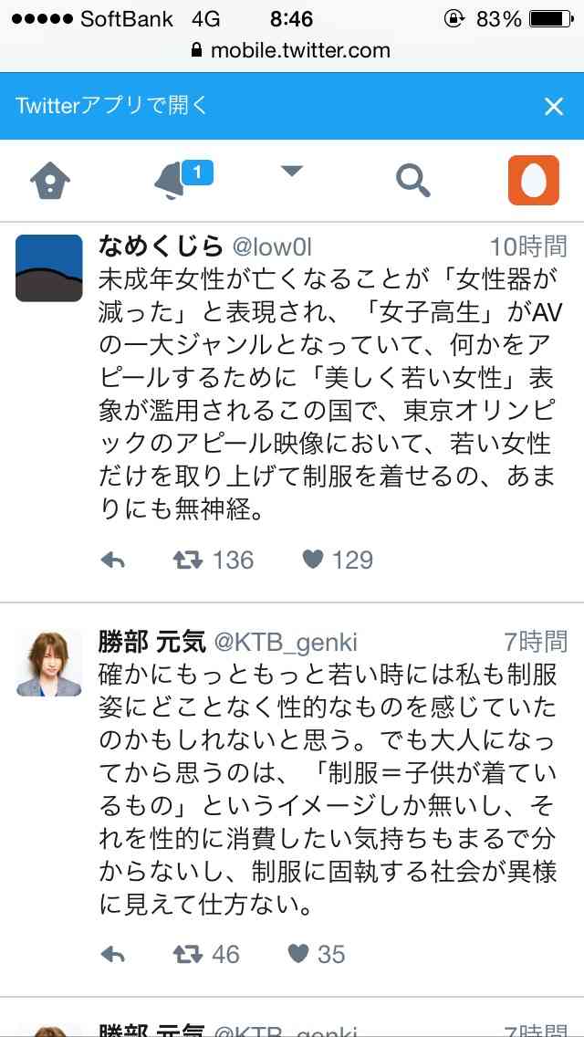 【悲報】リオ閉会式で「制服JK」登場に「いかがわしい」の声!日本のPRが炎上!