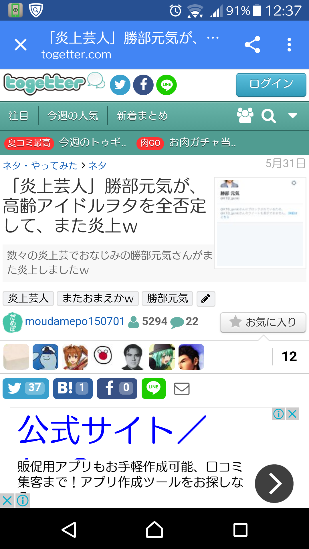 【悲報】リオ閉会式で「制服JK」登場に「いかがわしい」の声!日本のPRが炎上!