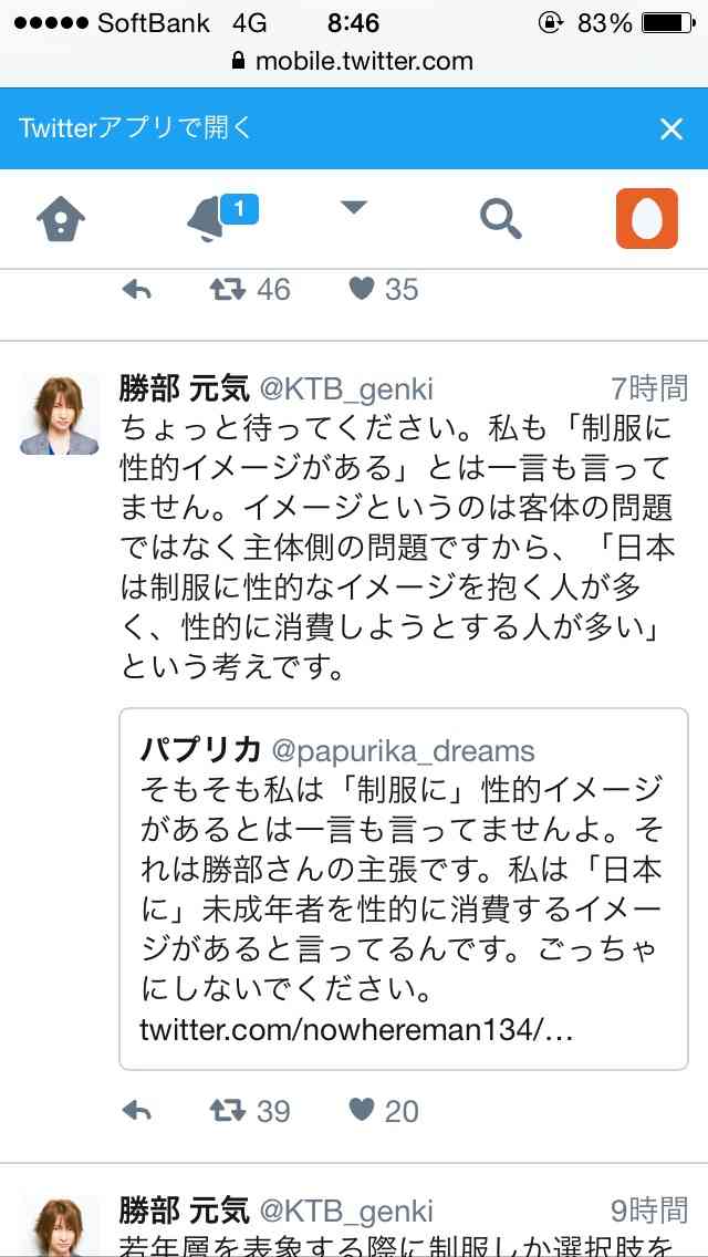 【悲報】リオ閉会式で「制服JK」登場に「いかがわしい」の声!日本のPRが炎上!