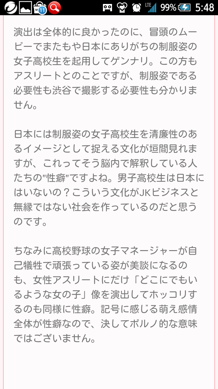 【悲報】リオ閉会式で「制服JK」登場に「いかがわしい」の声!日本のPRが炎上!