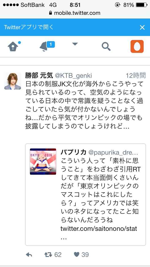 【悲報】リオ閉会式で「制服JK」登場に「いかがわしい」の声!日本のPRが炎上!