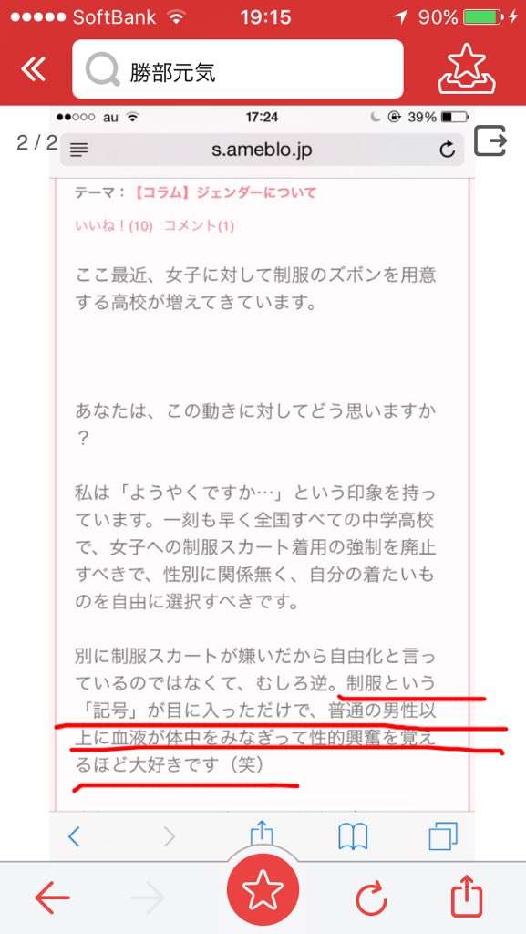 【悲報】リオ閉会式で「制服JK」登場に「いかがわしい」の声!日本のPRが炎上!