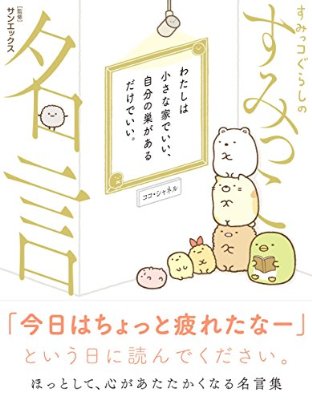本・雑誌の表紙トピ