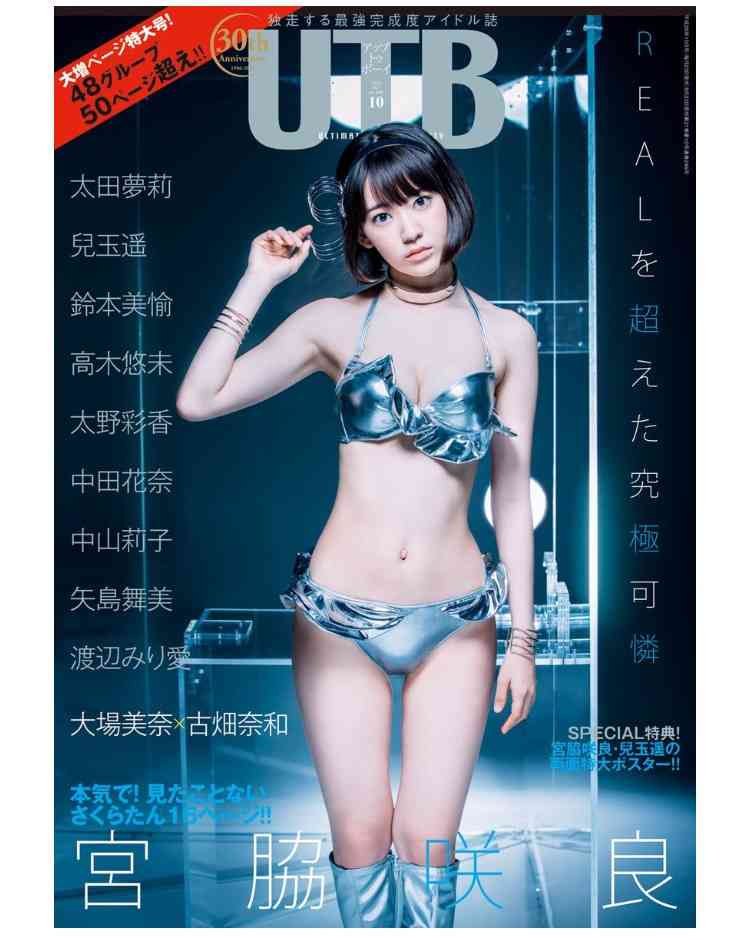 本・雑誌の表紙トピ