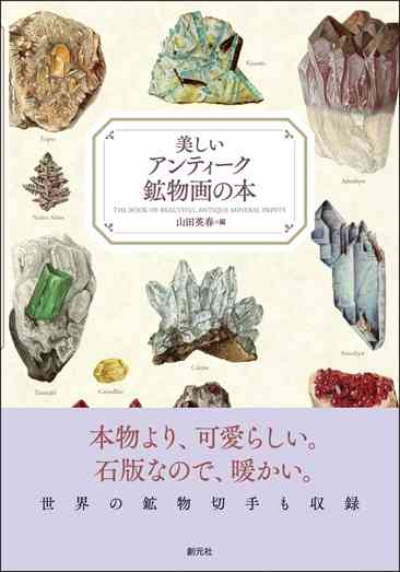 本・雑誌の表紙トピ