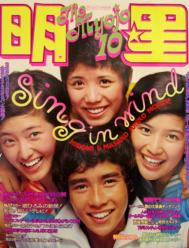 本・雑誌の表紙トピ