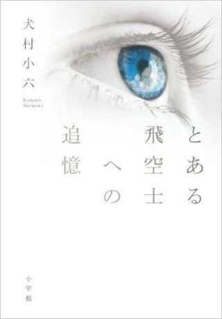 本・雑誌の表紙トピ