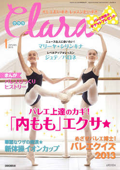 本・雑誌の表紙トピ