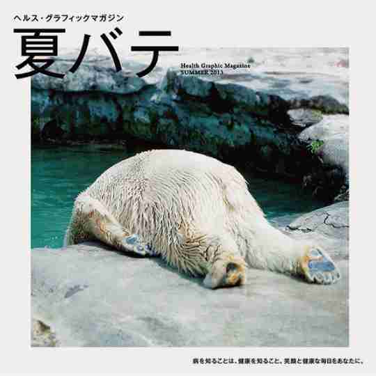 本・雑誌の表紙トピ