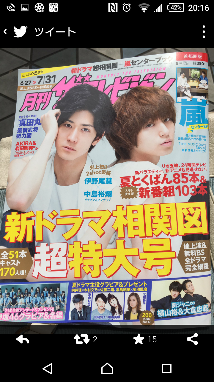 本・雑誌の表紙トピ