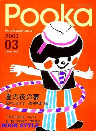本・雑誌の表紙トピ