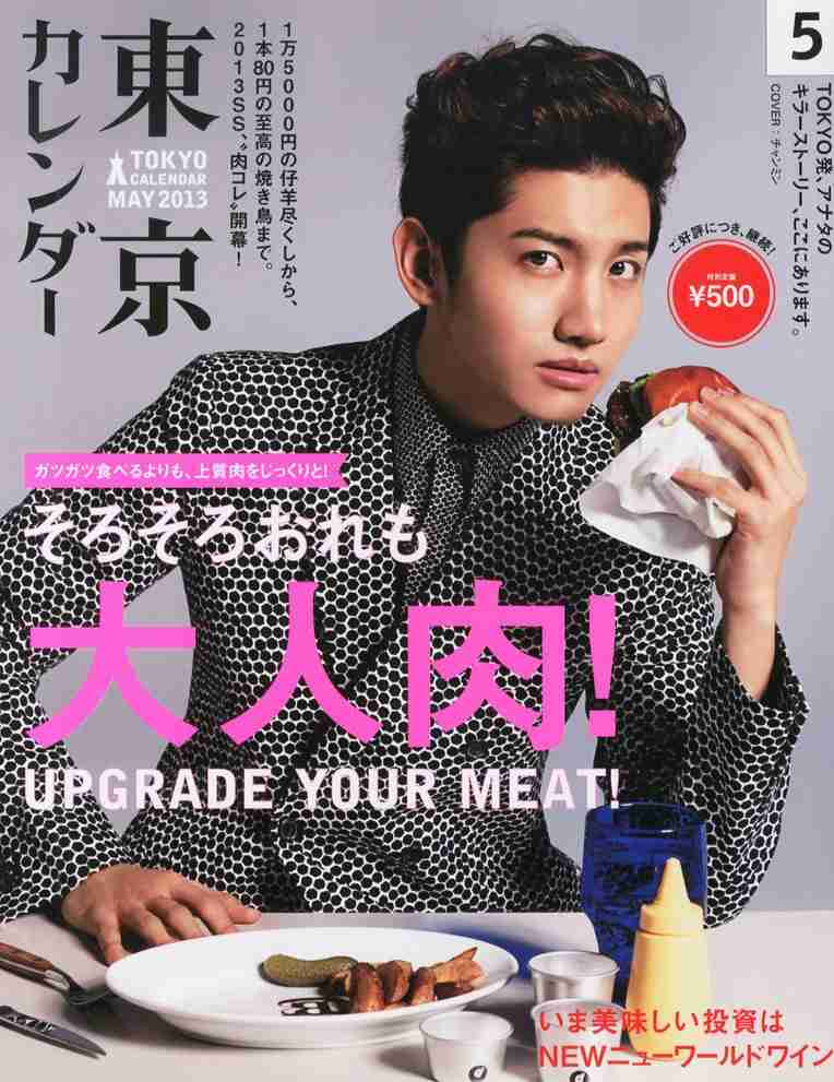 本・雑誌の表紙トピ
