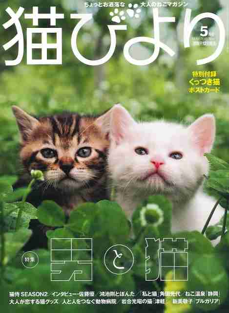 本・雑誌の表紙トピ