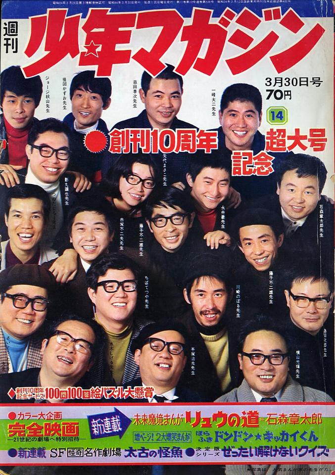 本・雑誌の表紙トピ